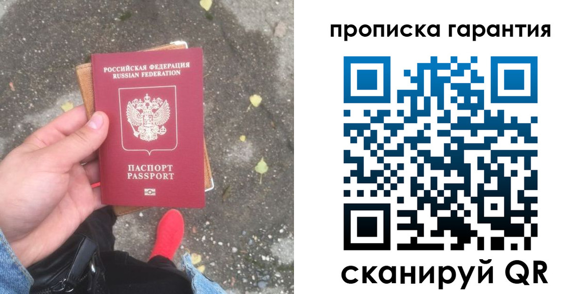 временная регистрация гарантия в Балахне