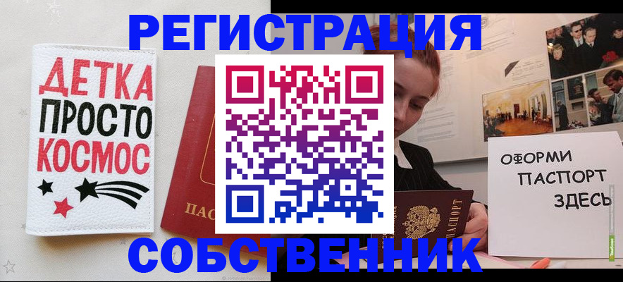 регистрация для школы в Балахне